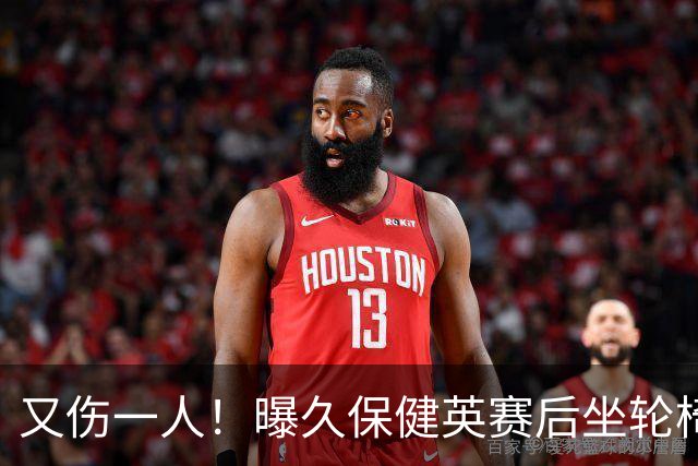 又伤一人！曝久保健英赛后坐轮椅离开赛场 将接受检查